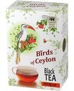 Чай черный Птицы Цейлона Оpa крупный лист, 200г