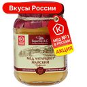 Майский Мед Берестов А.С., 200г