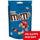 MMS Драже Криспи 70г фл/п(Марс):28