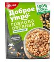 Гранола Увелка Доброе Утро овсяная классическая 40г