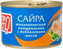 Сайра Просто тихоокеанская натуральная в масле, 250г