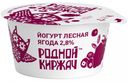 Йогурт «Родной Киржач» лесные ягоды 2,8%, 150 г