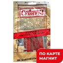 СУХОГРУЗ Горбуша вяленая 36г п/у (Сифуд):15
