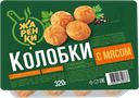 Колобки ЖАРЕНКИ (Морозко), 320г