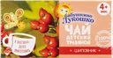 Чай в пакетиках с 4 мес Бабушкино Лукошко шиповник Фаустово кор, 20*1 г