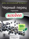 Перец чёрный, горошек, Kotányi, 20 г