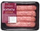 Купаты Атяшево Сочные из свинины охлажденные 400г
