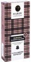 Кофе в капсулах Hardy Europa Classico Italiano, 10 шт. × 5г