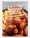 Приправа Kotanyi Для крылышек BBQ с копченой паприкой 20г
