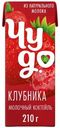 Коктейль молочный Чудо со вкусом Клубника 2%, 210г
