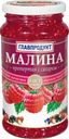 Протертая малина Главпродукт с сахаром 550 г