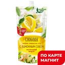 Майонез СЛОБОДА Провансаль с лимонным соком 67%, 375г