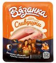 Сосиски Вязанка Сливушки, 330г