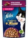 Влажный корм для кошек Felix Sensations с уткой в желе со шпинатом, 75г