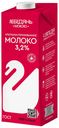 БЗМЖ Молоко  утп Лебедяньмолоко  3,2 % 1000г