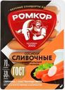 Сосиски РОМКОР Сливочные с натуральным копчением ГОСТ