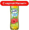 ФРУТМОТИВ IceTea Напиток Зеленый чай малина 1,5л пл/бут:6