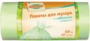 Пакеты для мусора Глобус с завязками Ушки 60 литров, 20 шт.