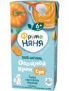 Крем-суп ФрутоНяня Овощной тыква-картофель-морковь с 6 месяцев, 200мл