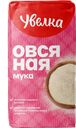 Мука УВЕЛКА овсяная, 450г