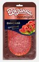 Сервелат Финский варено-копченый в нарезке Вязанка 90г