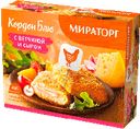 Кордон блю «Мираторг» с ветчиной и сыром, 405 г