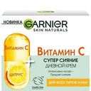 Крем для лица для всех типов кожи Garnier Увлажняющий уход Витамин С, 50 мл