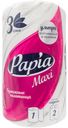 Бумажные полотенца "Maxi", Papia, 3 слоя, 1 рулон