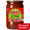 Соус острый 0,67кг ст/бан (Буздяк) :8