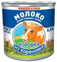 Сгущенное молоко Коровка из Кореновки цельное с сахаром 8,5% 380 г