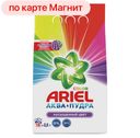 Стиральный порошок ARIEL®, Автомат, Колор, 2,5кг