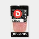 Балык Дымов с/к нарезка 70г