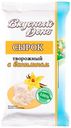 Сырок творожный «Вкусный день» ванилин 9% 90 г (пачка)