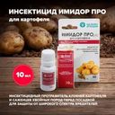 Инсектицид "Имидор Про, КС" для картофеля, 10 мл