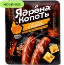 Сосиски Ядрена Копоть с сыром варёные, 300 г