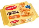 Рулетики вафельные Яшкино со вкусом сгущенного молока, 160г
