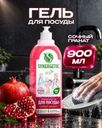 Гипоаллергенный гель для посуды, SYNERGETIC, 900 мл, в ассортименте