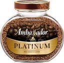 Кофе Ambassador Platinum натуральный растворимый сублимированный 190г