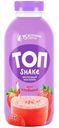 Коктейль молочный Топ Shake со вкусом клубники ультрапастеризованный 2%, 450г