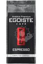 Кофе Egoiste Espresso молотый, 250г