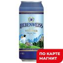 LIEBENWEISS HEFE-WEISSBIER Пиво свет н/ф5,1%0,5лж/б(Герм):24