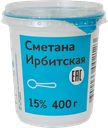 СМЕТАНА 15% (Ирбитский МЗ), 400г