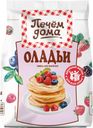 Смесь д/ выпечки Печем дома Оладьи 250гр