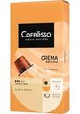 Кофе в капсулах Coffesso Crema Delicato жареный молотый, 10x5г