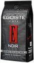 Кофе EGOISTE Noir молотый, 250 г