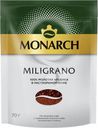 Кофе растворимый Monarch Милиграно натуральный сублимированный c добавлением натурального молотого 70г