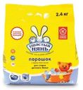 Порошок стиральный Ушастый нянь для детского белья 2.4кг