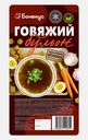 Бульон говяжий замороженный Бонвкус 500г