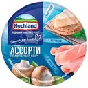 Сыр Hochland Ассорти сливочный, с ветчиной, с грибами плавленый 55% БЗМЖ 140г