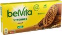 Печенье БЕЛВИТА Утреннее, Какао, 225г